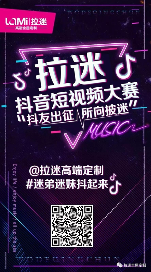 抖音大赛