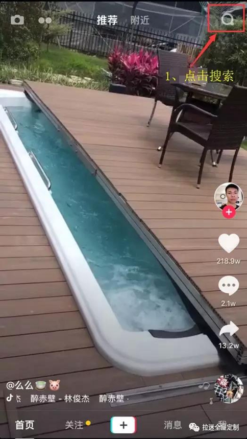 抖音大赛搜索