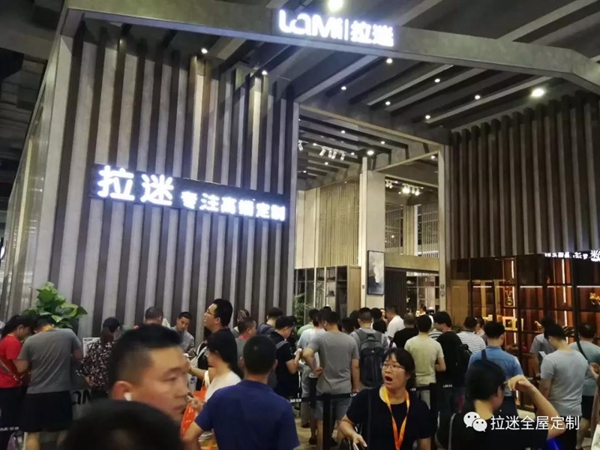 拉迷 拉迷
